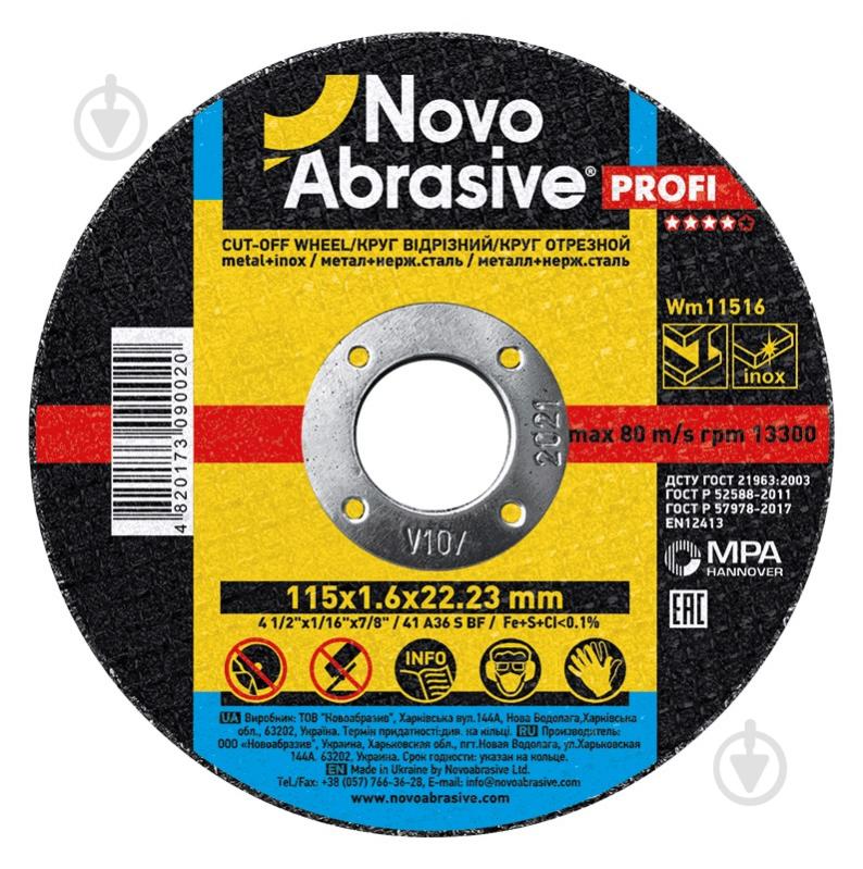 Круг відрізний NovoAbrasive 115 x 1,6 x 22,23 мм WM11516 - фото 1