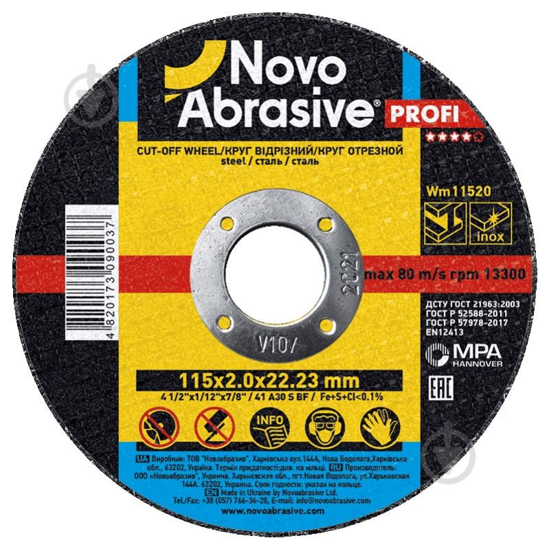 Круг відрізний NovoAbrasive 115 x 2,0 x 22,23 мм WM11520 - фото 1