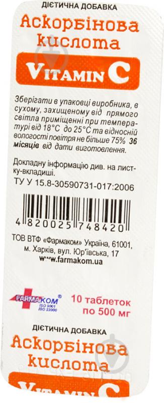 Таблетки Farmakom Аскорбиновая кислота 0.5 г 10 шт. - фото 1