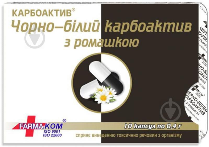 Капсулы Farmakom Карбоактив черно-белый (ромашка) 0.4 г 10 шт. - фото 1