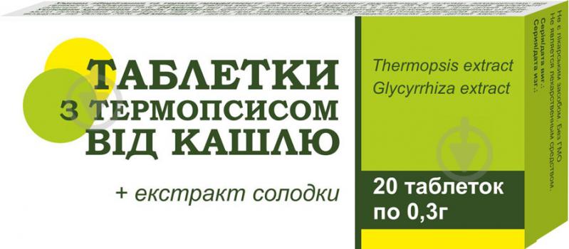 Таблетки Farmakom Термопсис від кашлю 0.3 г 20 шт. - фото 1