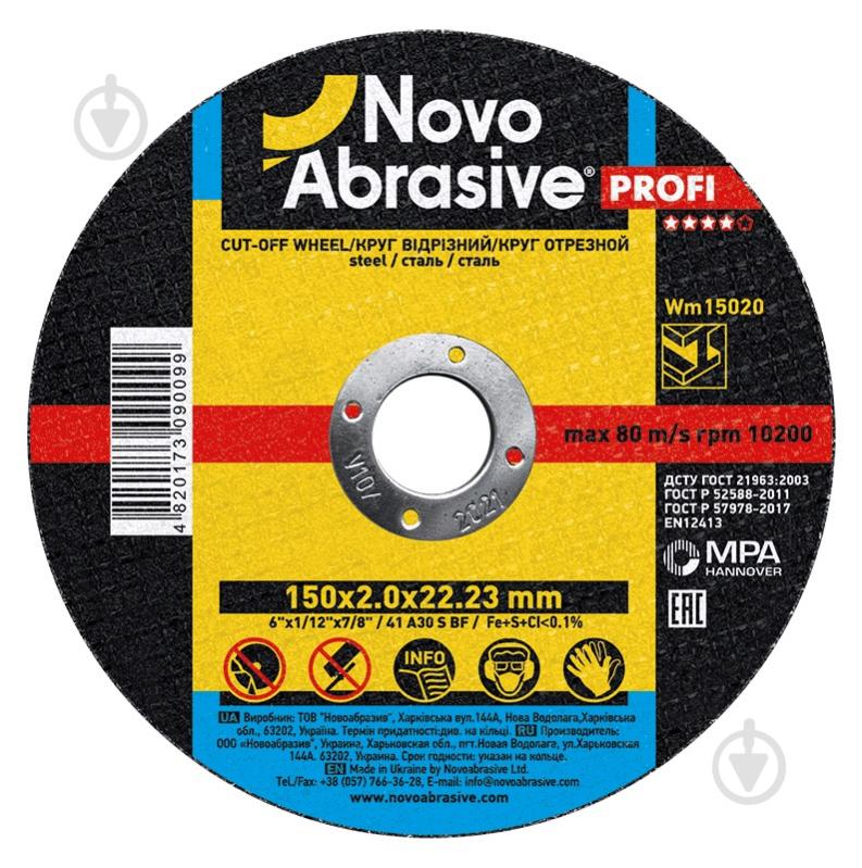 Круг відрізний NovoAbrasive 150 x 2,0 x 22,23 мм WM15020 - фото 1