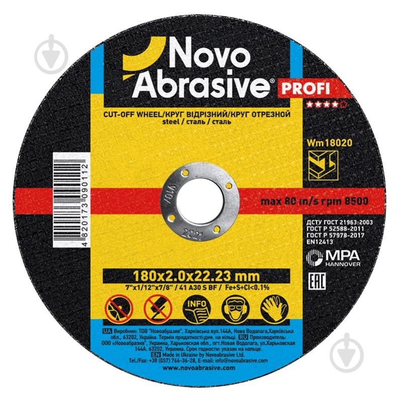 Круг відрізний NovoAbrasive 180 x 2,0 x 22,23 мм WM18020 - фото 1