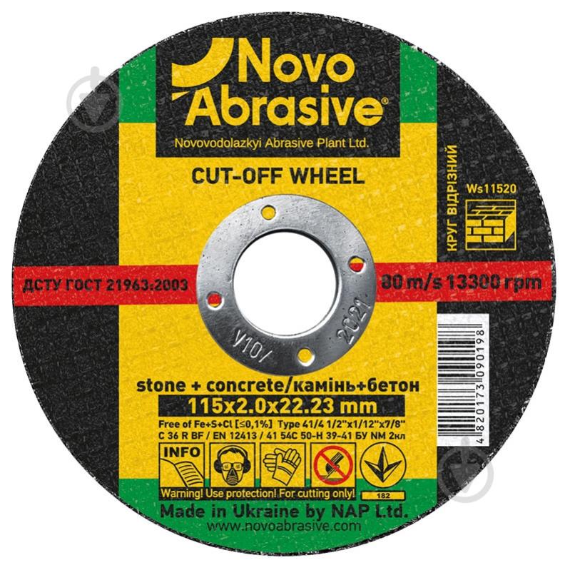 Круг відрізний NovoAbrasive 115 x 2,0 x 22,23 мм WS11520 - фото 1