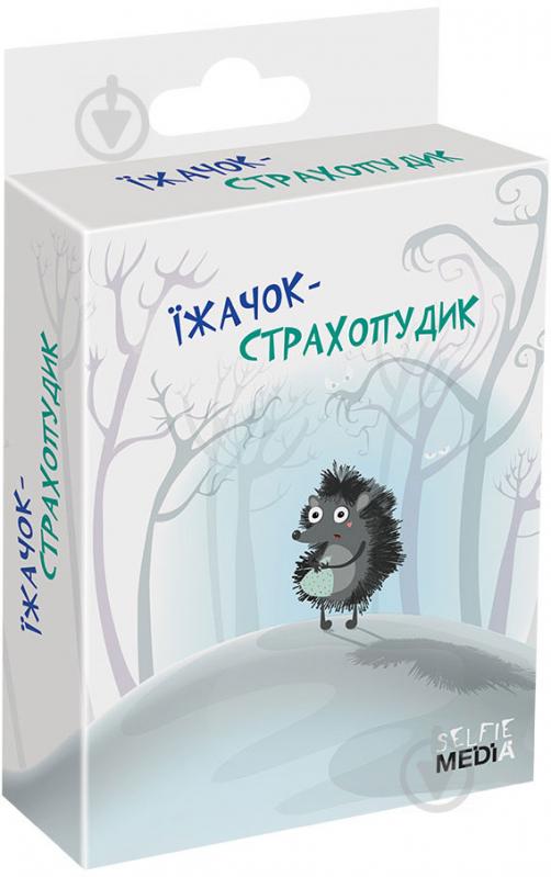 Игра настольная Селфі Медіа Ежик-потеряшка 48007 - фото 1