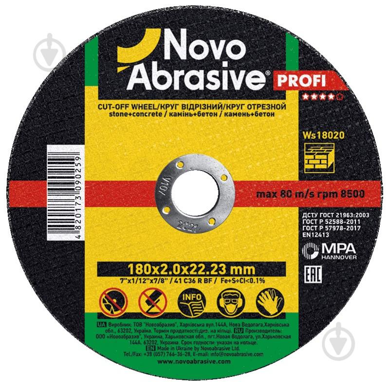 Круг відрізний NovoAbrasive 180 x 2,0 x 22,23 мм WS18020 - фото 1