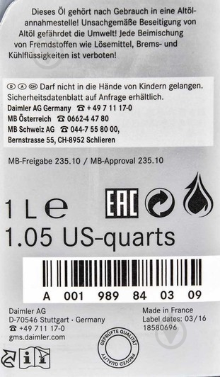 Мастило трансмісійне Mercedes-Benz MB 235.10 ATF 1 л (A001989840309) - фото 3