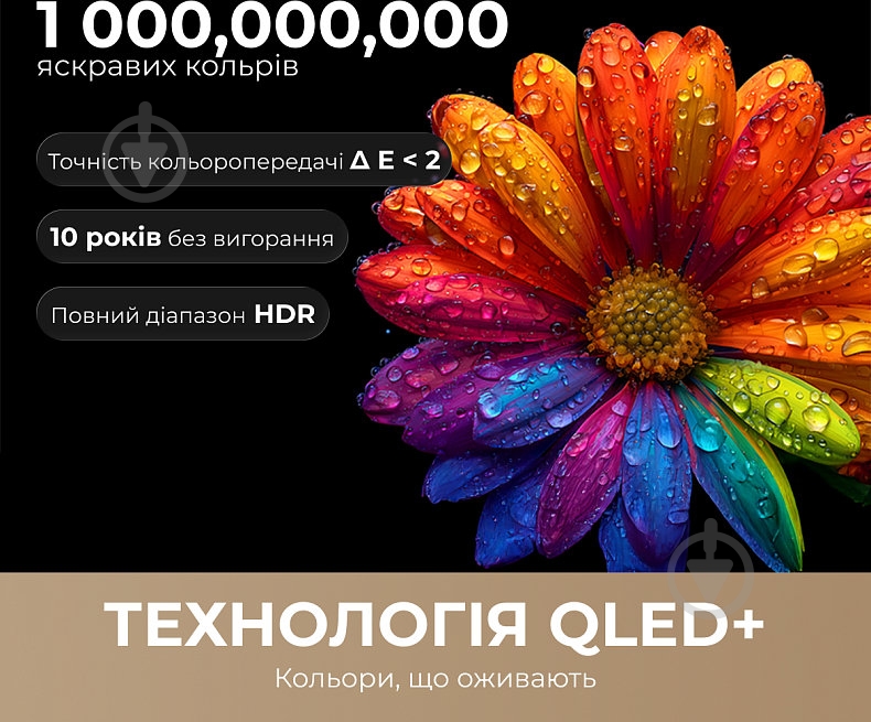 Телевизор DREAME 100Q100 - фото 2