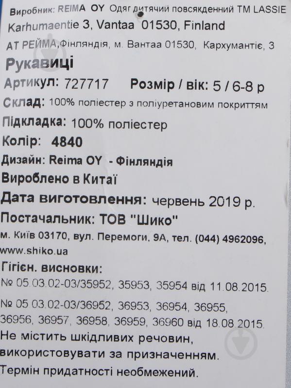 Рукавиці Reima 4840 р.6 бордовий 727717.9 - фото 2