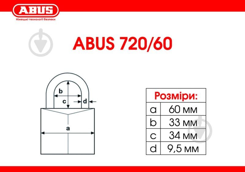 Замок навісний Abus 720/60 відкритий (амбарний) - фото 5