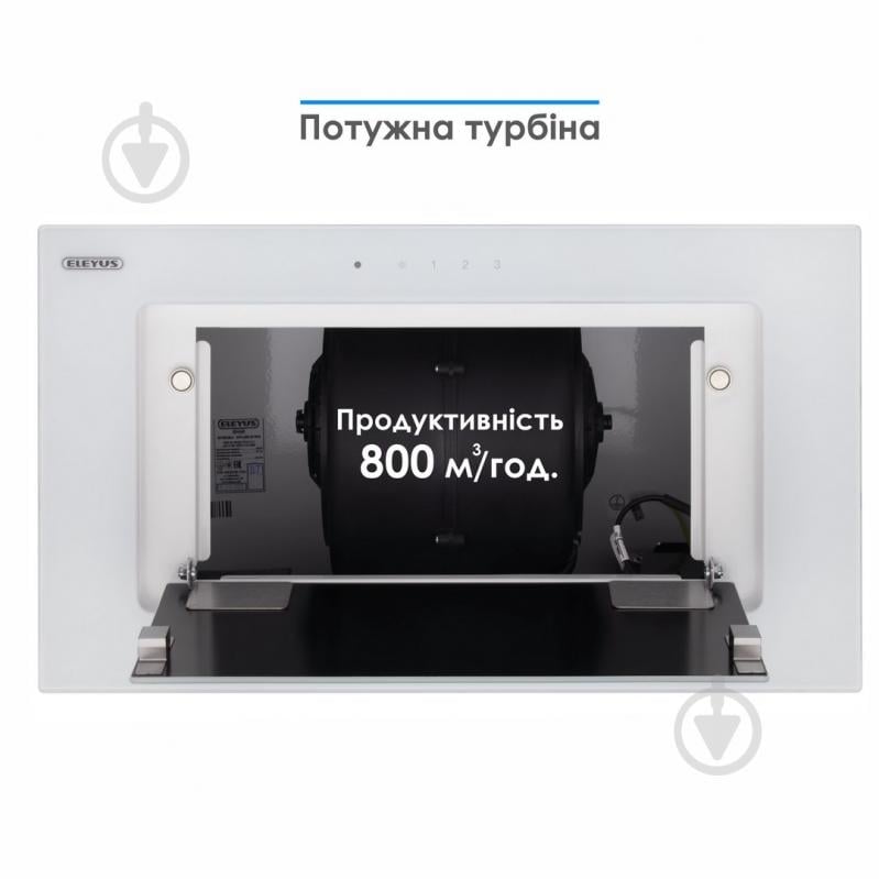 Витяжка Eleyus INTEGRA 800 52 WH - фото 13