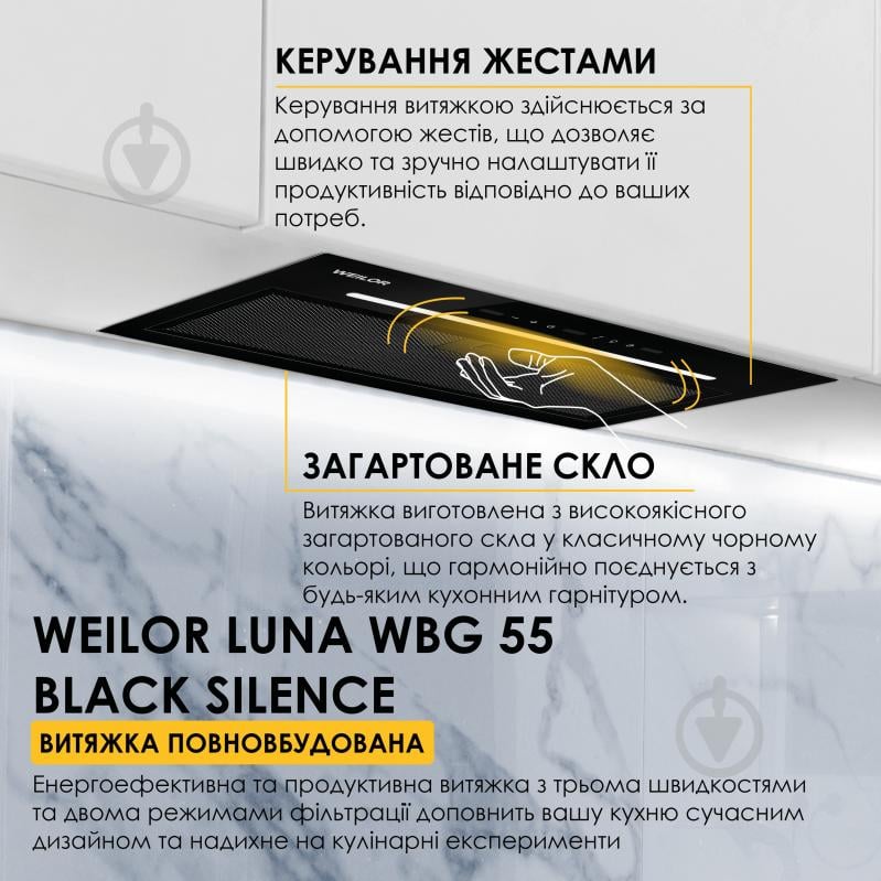 Вытяжка WEILOR LUNA WBG 55 BLACK SILENCE - фото 3 Вытяжка WEILOR LUNA WBG 55 BLACK SILENCE - фото 3