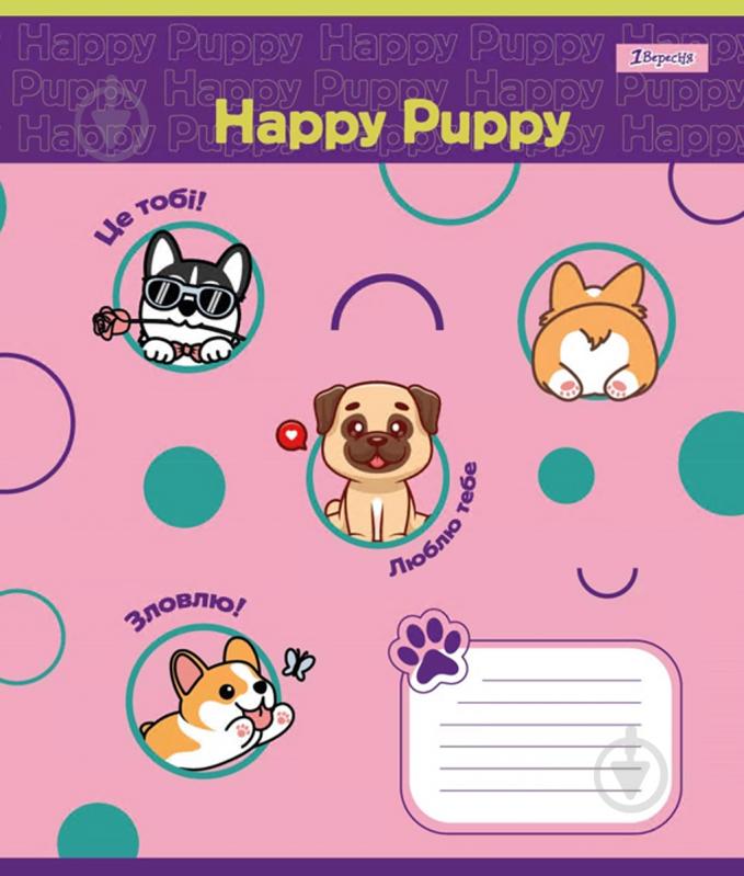 Тетрадь школьная 12 листов линия Happy Puppy (766944) 1 вересня - фото 2 Тетрадь школьная 12 листов линия Happy Puppy (766944) 1 вересня - фото 2