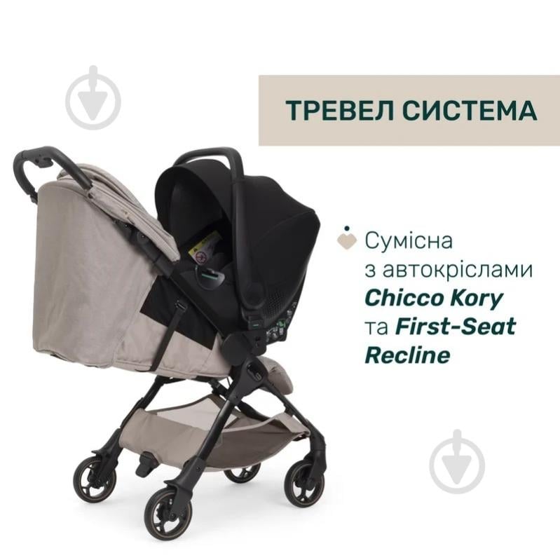 Коляска прогулянкова Chicco We 2 87167.43 - фото 8 Коляска прогулянкова Chicco We 2 87167.43 - фото 8