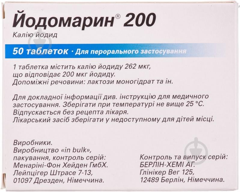 Таблетки Berlin-Chemie Menarini Йодомарин 200 таблетки по 200 мкг (25х2) 50 шт. - фото 2