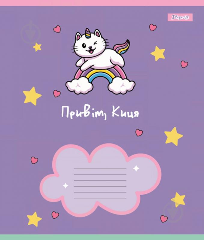 Тетрадь школьная 12 листов линия Привіт Киця (766946) 1 вересня - фото 2
