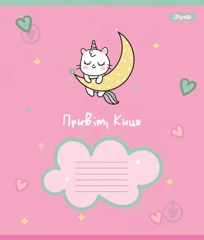 Тетрадь школьная 12 листов линия Привіт Киця (766946) 1 вересня - фото 3