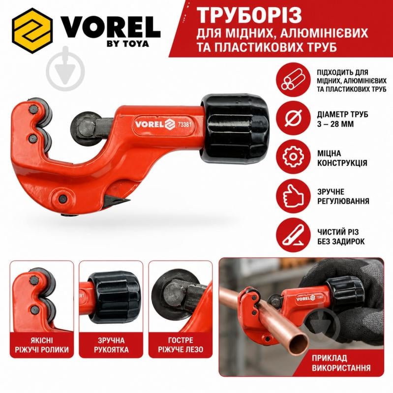 Труборез Vorel ручной 78381 - фото 3 Труборез Vorel ручной 78381 - фото 3