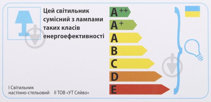 Светильник настенный УТ Сяйво НПБ Сахара 1x60 Вт E27 белый с рисунком 1503 - фото 3