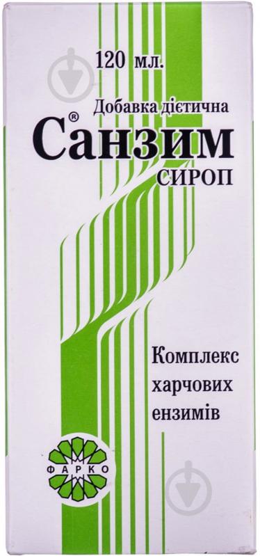 Санзим сироп 120мл - фото 1 Санзим сироп 120мл - фото 1