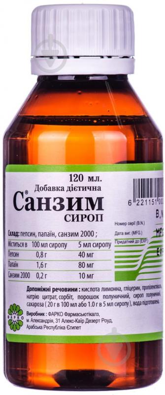Санзим сироп 120мл - фото 2