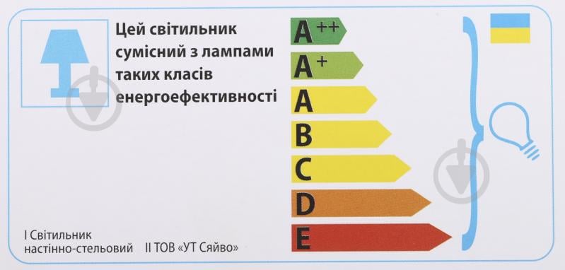 Світильник настінно-стельовий УТ Сяйво НПБ Метелики 1x60 Вт E27 білий із малюнком 2513 - фото 3