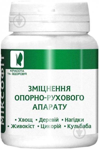 Міксофіт зміцнення опорно - рухового апарату 0,45 г № 45 таблетки - фото 1