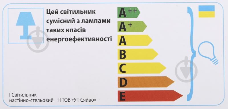 Світильник настінно-стельовий УТ Сяйво НПБ Галявина 1x60 Вт E27 білий із малюнком 2509 - фото 3