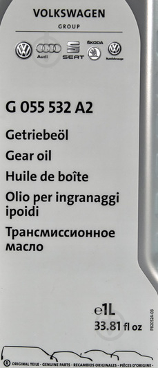 Масло трансмиссионное VAG Gear Oil 1 л (G055532A2) - фото 2