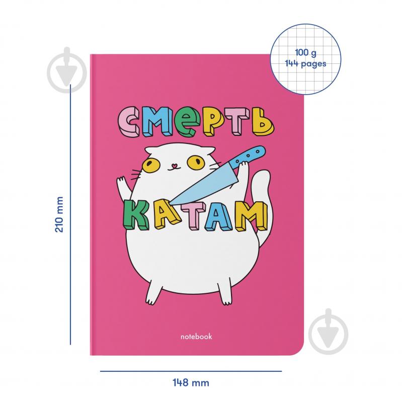 Блокнот Смерть катам А5 Orner - фото 2