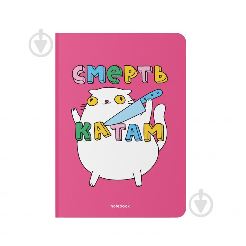 Блокнот Смерть катам А5 Orner - фото 1