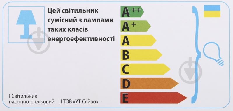 Светильник настенно-потолочный УТ Сяйво НПБ Сатин 1x60 Вт E27 белый с рисунком 2520 - фото 3