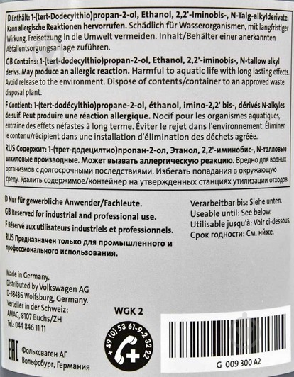 Масло трансмиссионное VAG Power Steering Oil 1 л (G009300A2) - фото 3