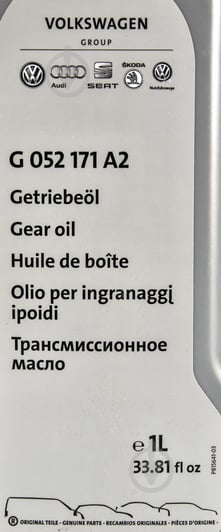 Масло трансмиссионное VAG Gear Oil 1 л (G052171A2) - фото 2