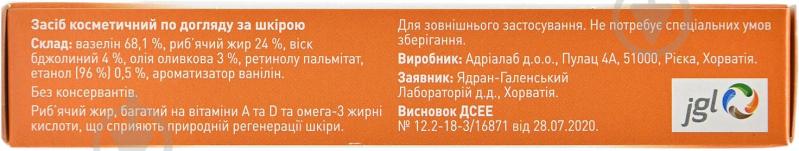 Жеколь косметичний засіб для догляду за шкірою туба 25 г мазь - фото 3