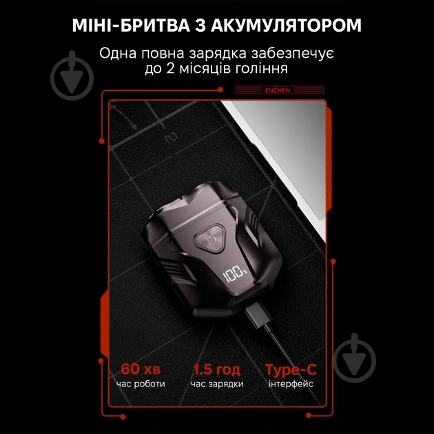 Електробритва ENCHEN Mini X - фото 3