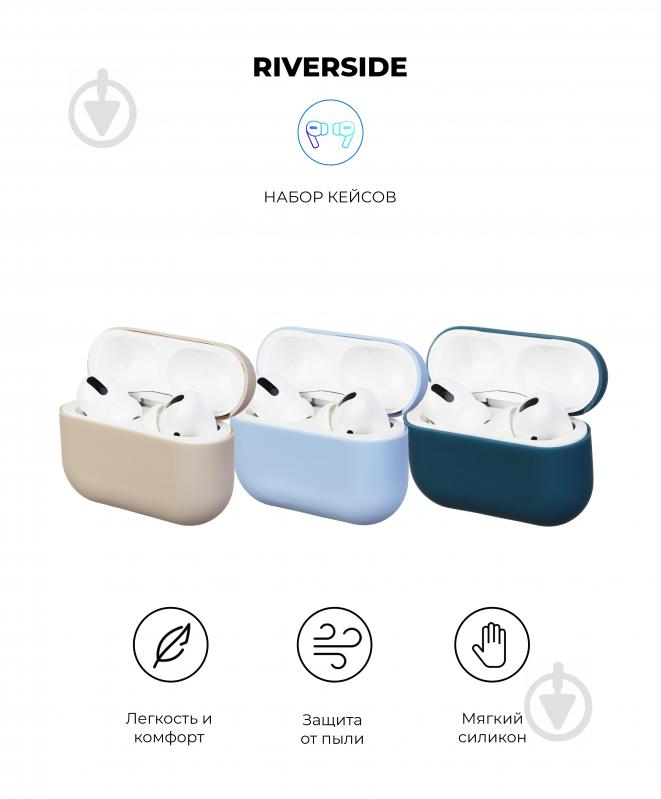 Набор чехлов для наушников Armorstandart Airpods Pro blue ARM56816 Комплект чехлов Armorstandart Ultrathin Case для Airpods Pro 3 шт. Riverside (ARM56816) - фото 2