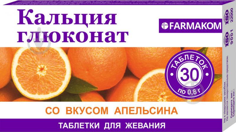 Таблетки Farmakom Кальцію глюконат (апельсин) 0.8 г 30 шт. - фото 1