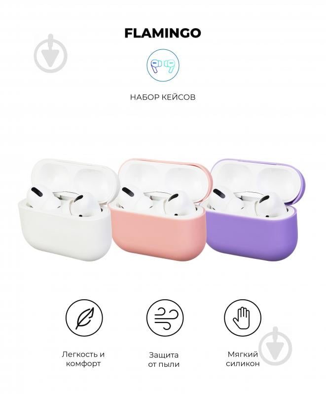 Набір чохлів для навушників Armorstandart ARM56815 Ultrathin Case для Airpods Pro 3 шт. Flamingo - фото 2