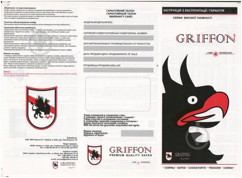 Сейф стенной Griffon W.3228.К - фото 7