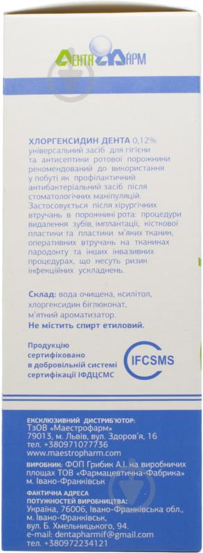 Хлоргексидин Дента 0,12% рідина 200 мл - фото 3
