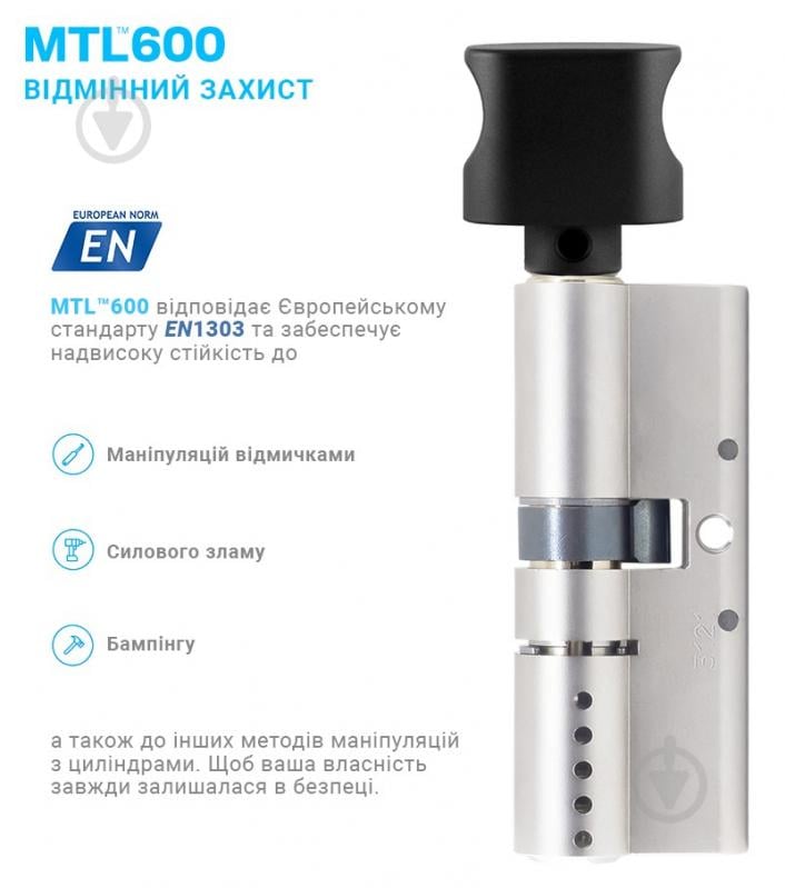 Цилиндр Mul-T-Lock MTL600/INTERACTIVE+ 35x35 ключ-вороток 70 мм черный - фото 3