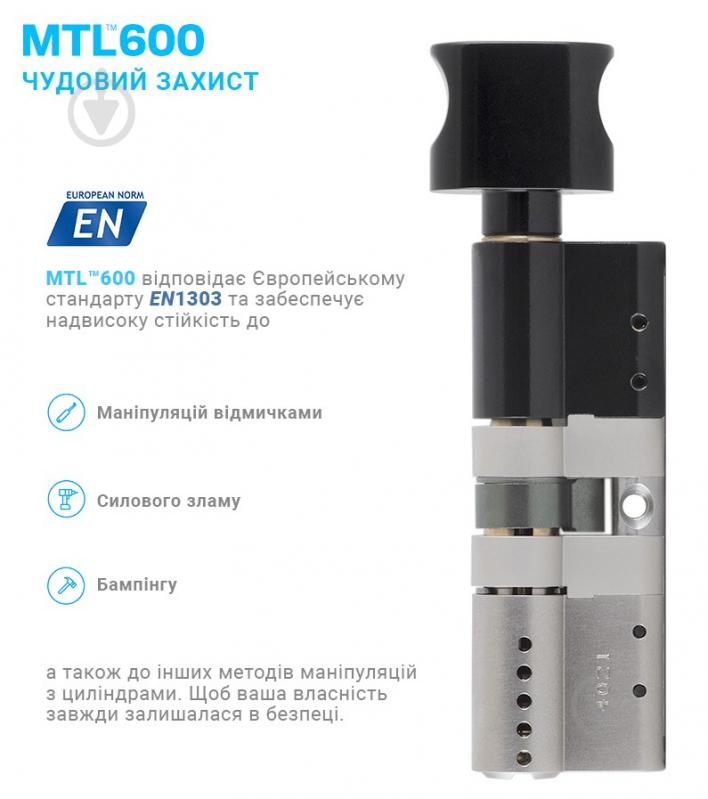 Циліндр Mul-T-Lock MTL600/INTERACTIVE+ 45x45 ключ-вороток 90 мм чорний/матовий хром - фото 4