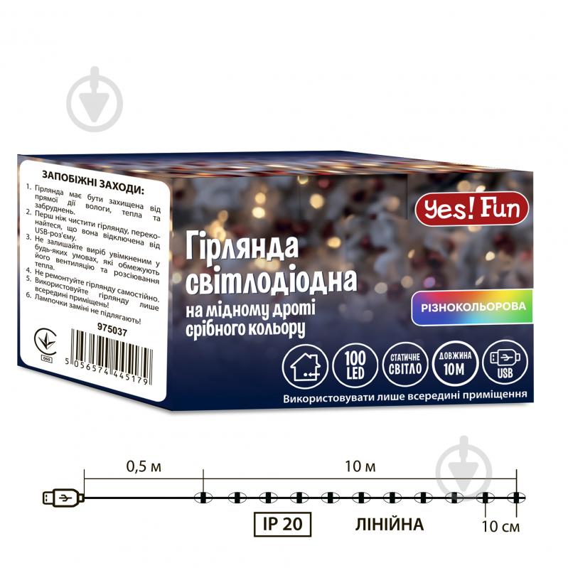 Электрогирлянда YES! Fun Нить на медной проволоке LED разноцветная статическая 100 ламп 10 м (975037) - фото 3