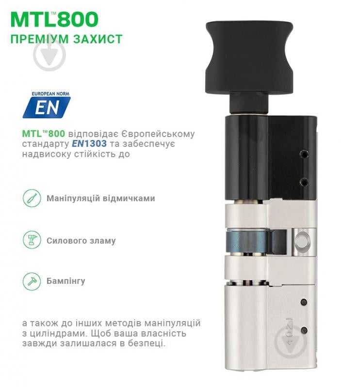 Цилиндр Mul-T-Lock MTL800/MT5+ 35x35 ключ-вороток 70 мм черный/черный - фото 4