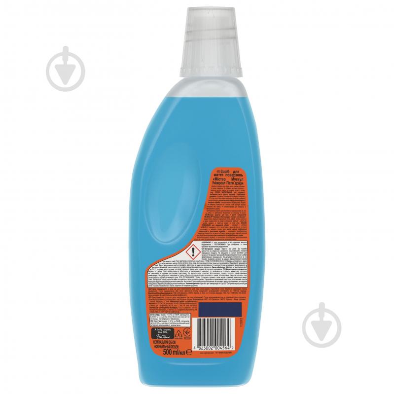 Универсальное средство Mr.Muscle После дождя 0,5 л - фото 2