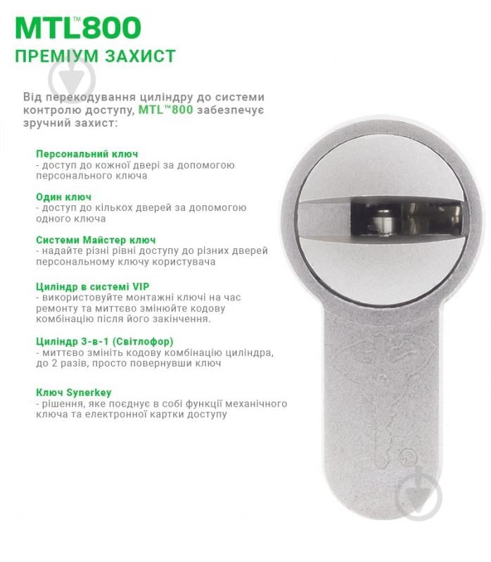 Цилиндр Mul-T-Lock MTL800/MT5+ 35x35 ключ-вороток 70 мм черный - фото 5