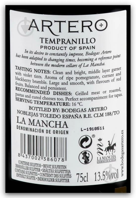 Вино Artero D.O. La Mancha Tempranillo красное сухое 0,75 л - фото 2 Вино Artero D.O. La Mancha Tempranillo красное сухое 0,75 л - фото 2