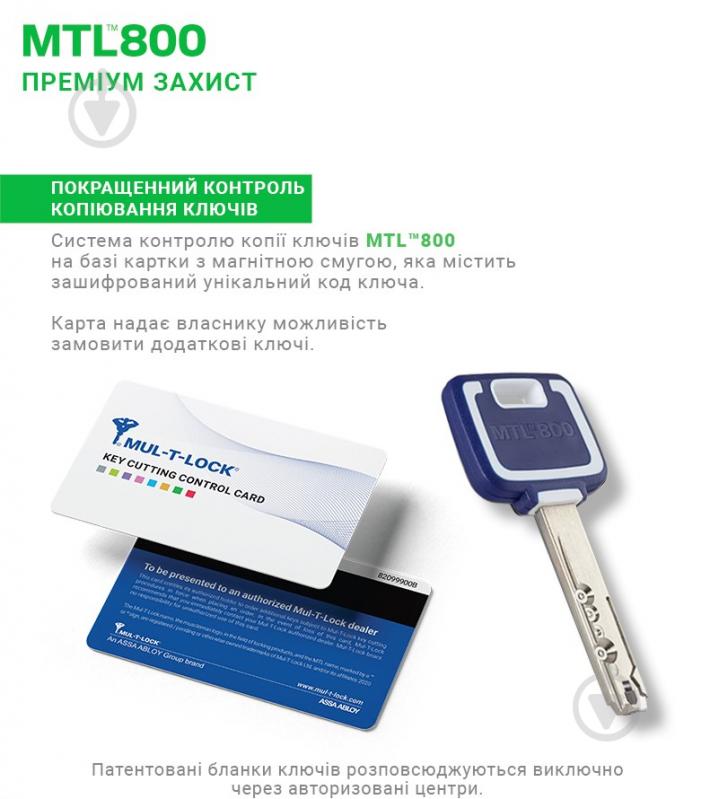 Цилиндр Mul-T-Lock MTL800/MT5+ 50x50 ключ-вороток 100 мм черный/черный - фото 10