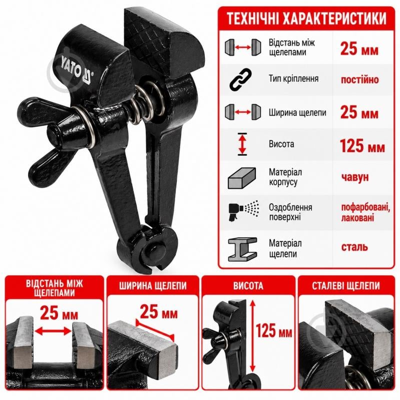 Тиски слесарные YATO YT-65080 - фото 4